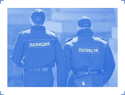 Преступления против правосудия и порядка управления, включая: